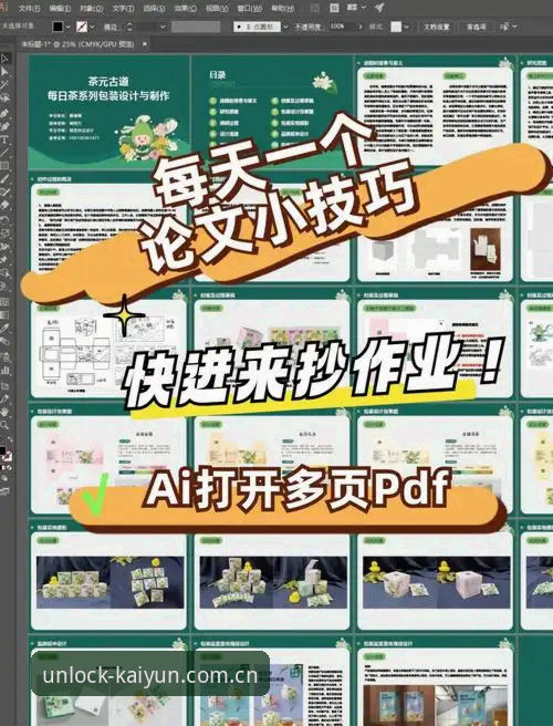 如何高效玩转KAIYUN多元数据使用技巧？
