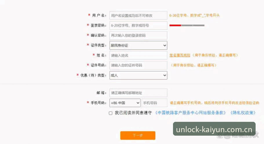 什么让kaiyun开户注册流程比传统平台更省心？技术评测带你一探究竟